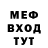 Меф VHQ Natalja Popova