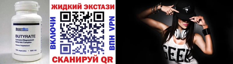 Бутират жидкий экстази  Купить закладки  Барыш 