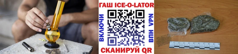 Купить закладки  Барыш  Гашиш ice o lator 