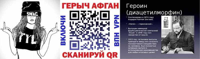 ГЕРОИН хмурый  Купить где  Барыш 