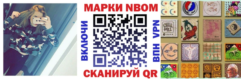 Марки 25I-NBOMe 1,8мг  Купить закладки  Барыш 